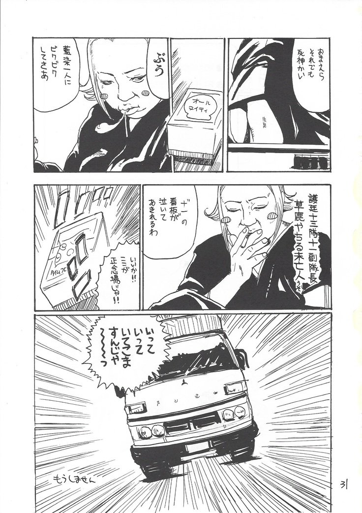 カレイナルイバナウアー