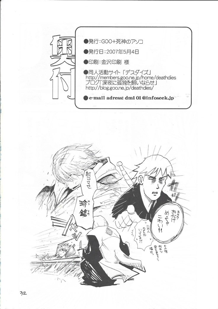 カレイナルイバナウアー