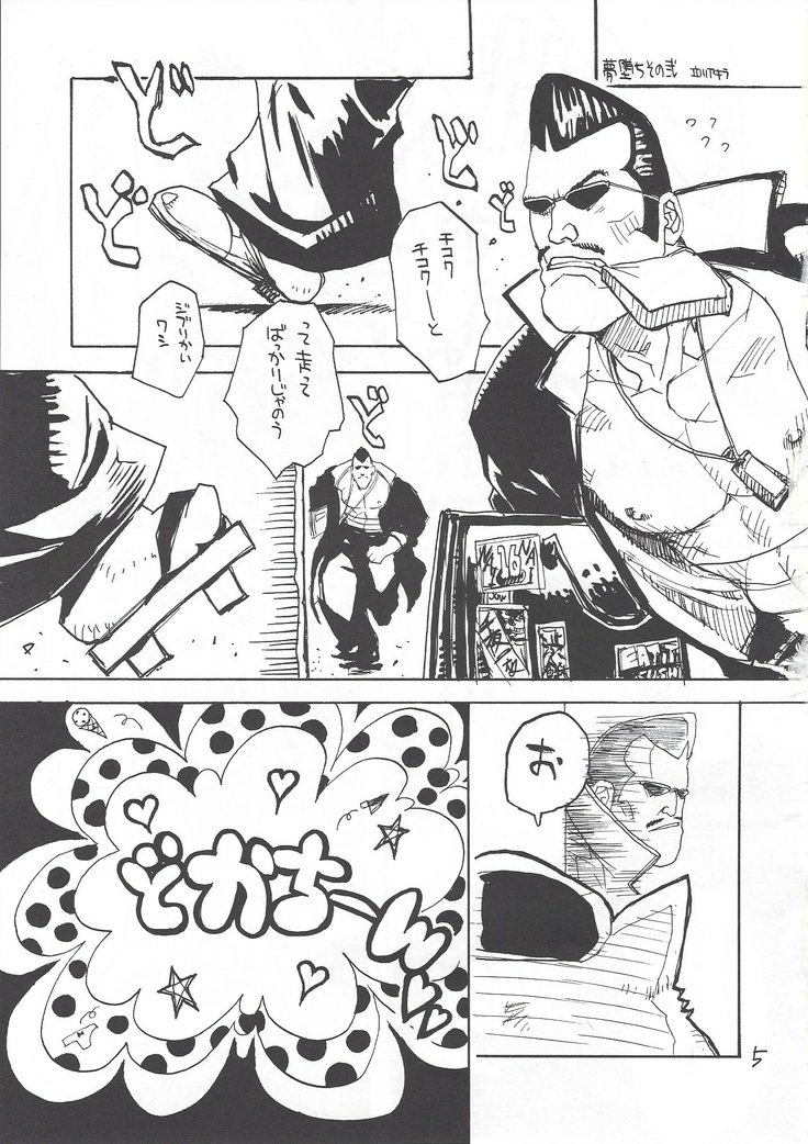 カレイナルイバナウアー