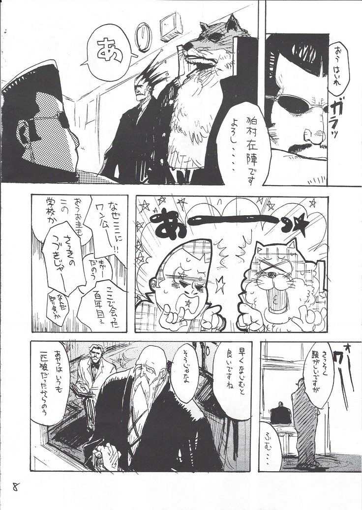 カレイナルイバナウアー