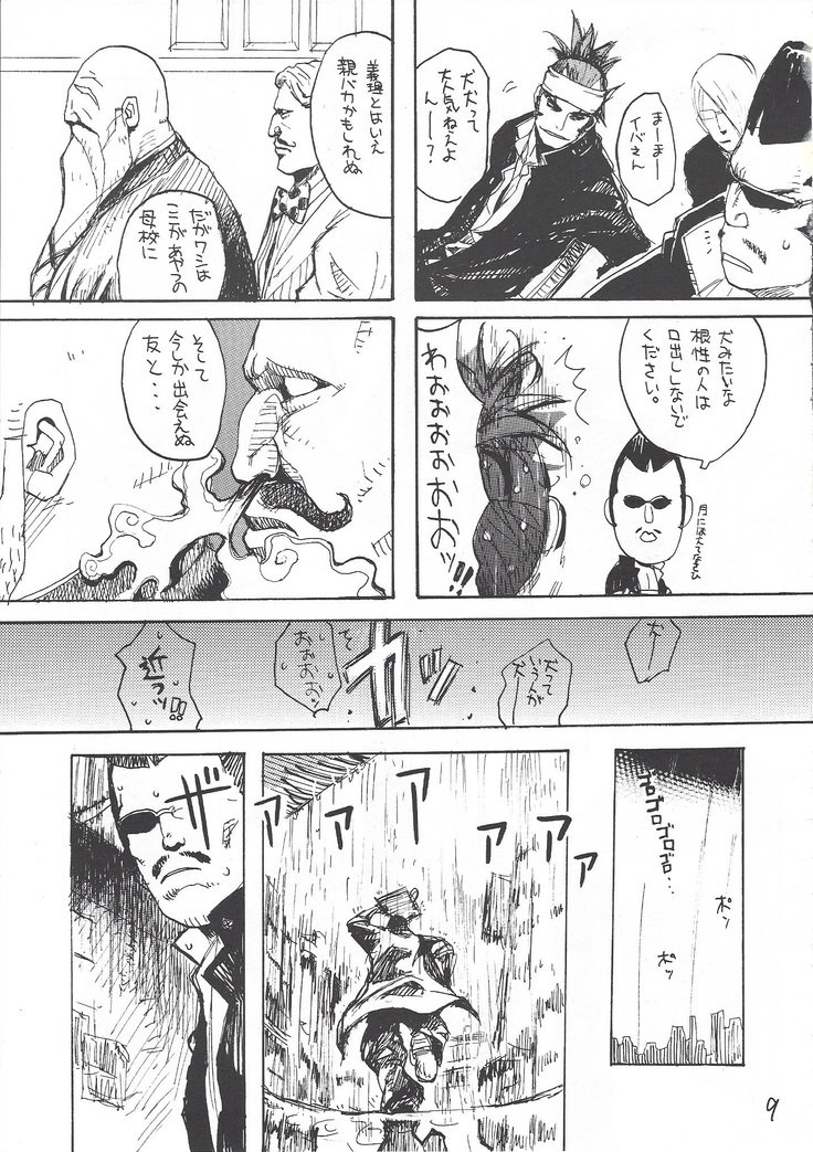 カレイナルイバナウアー