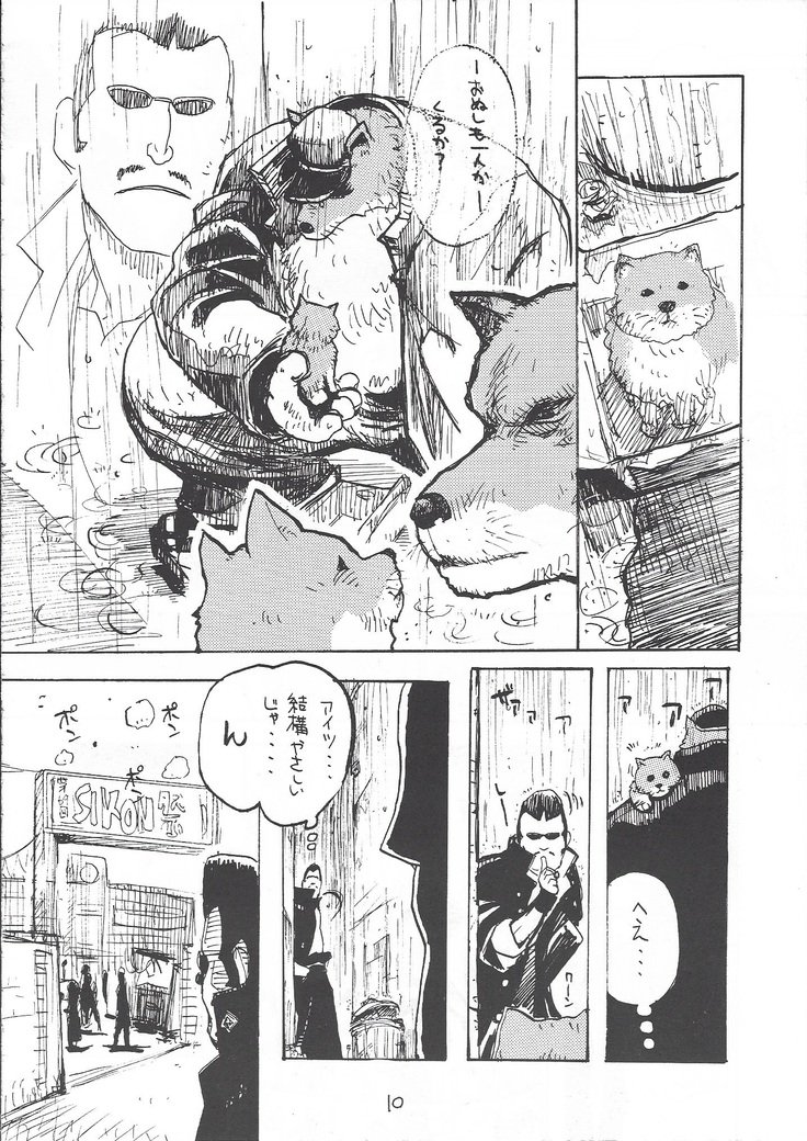カレイナルイバナウアー