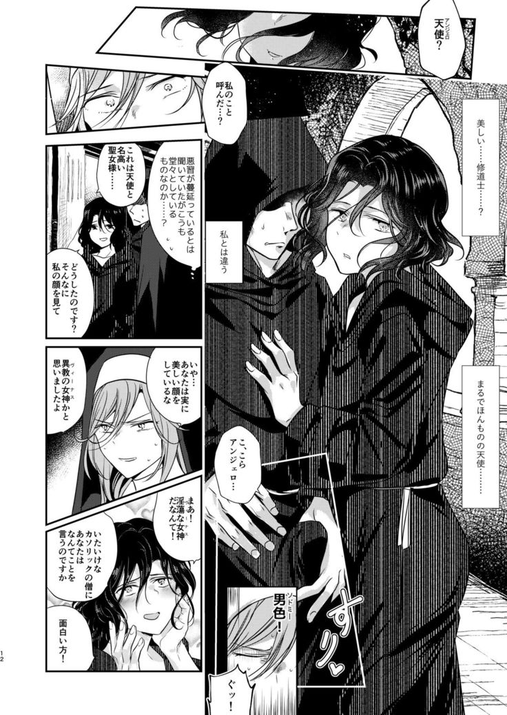 デモニカ