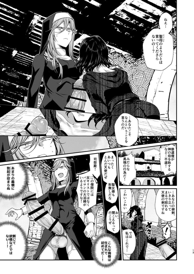 デモニカ