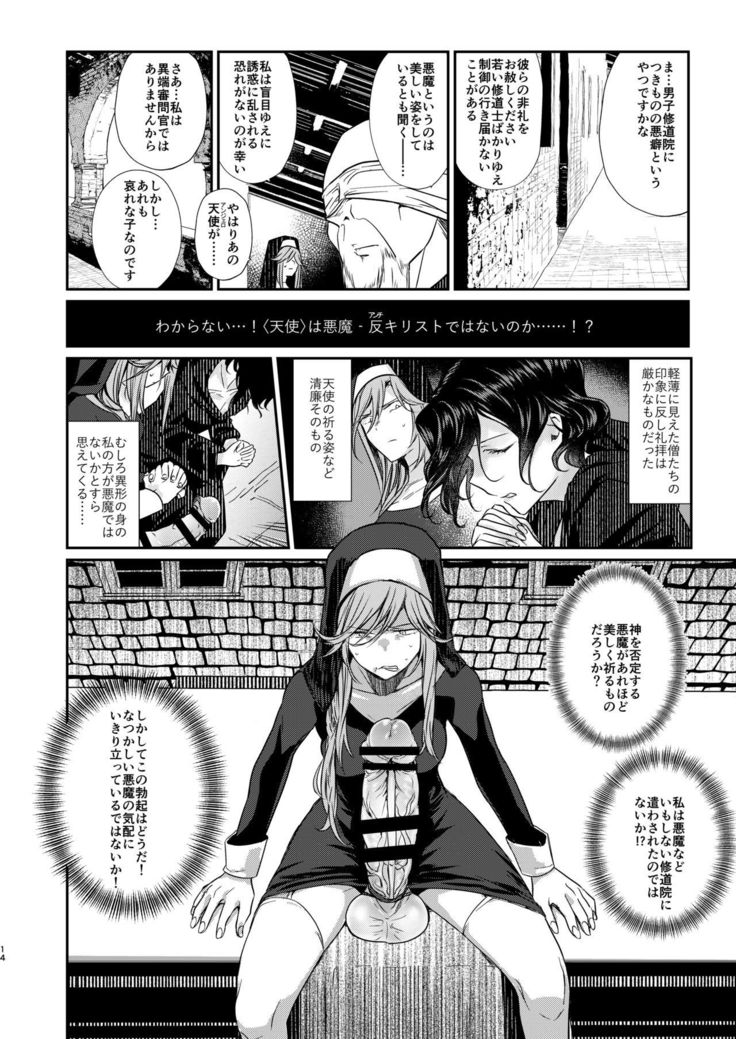 デモニカ
