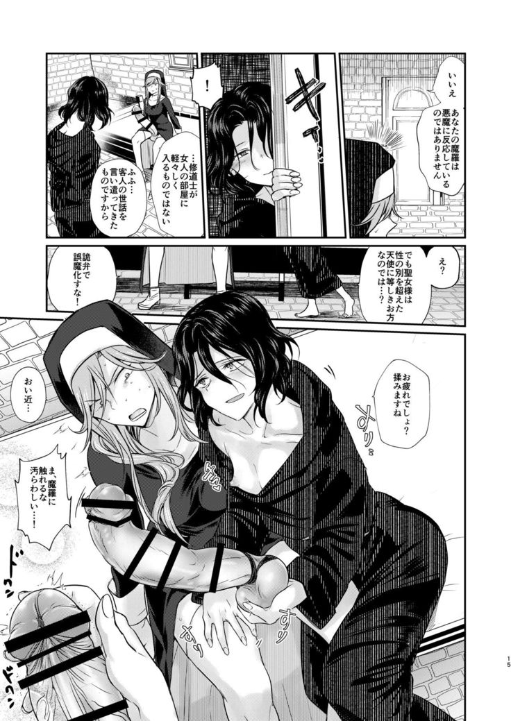 デモニカ