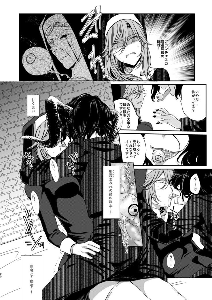 デモニカ