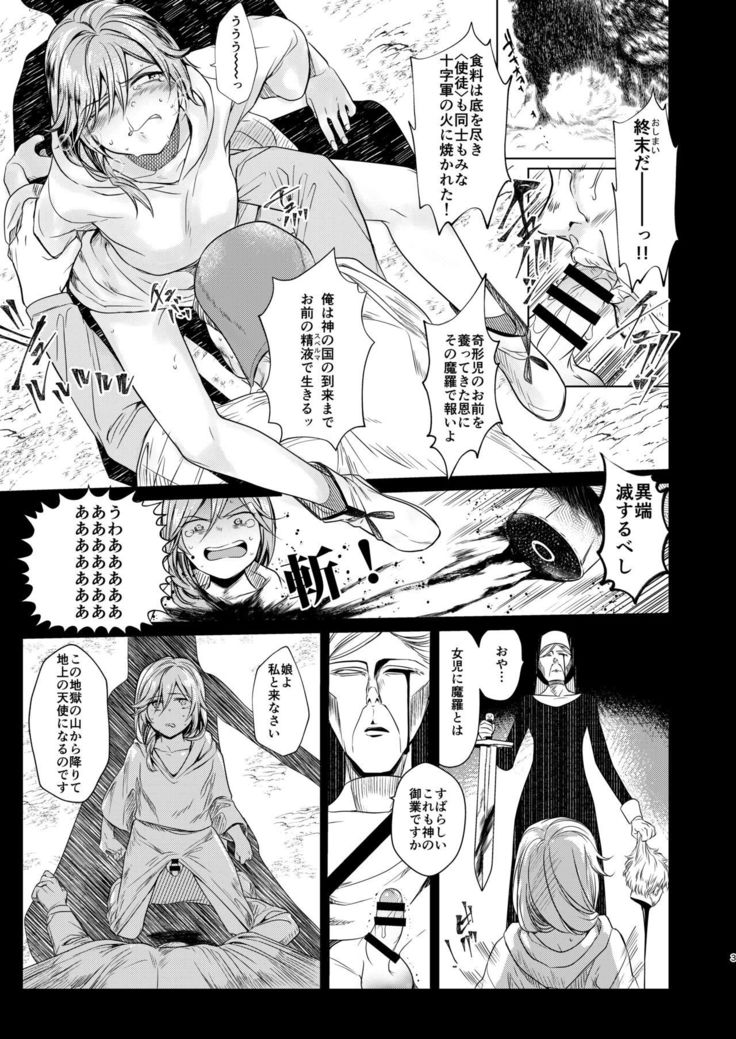 デモニカ