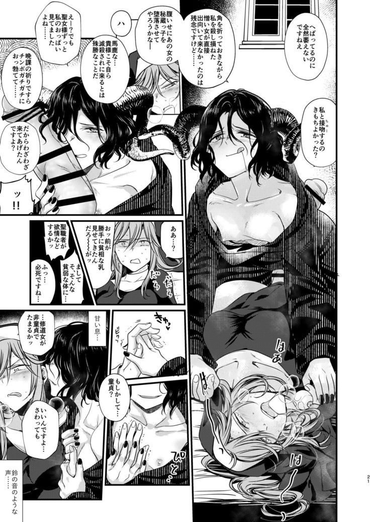 デモニカ
