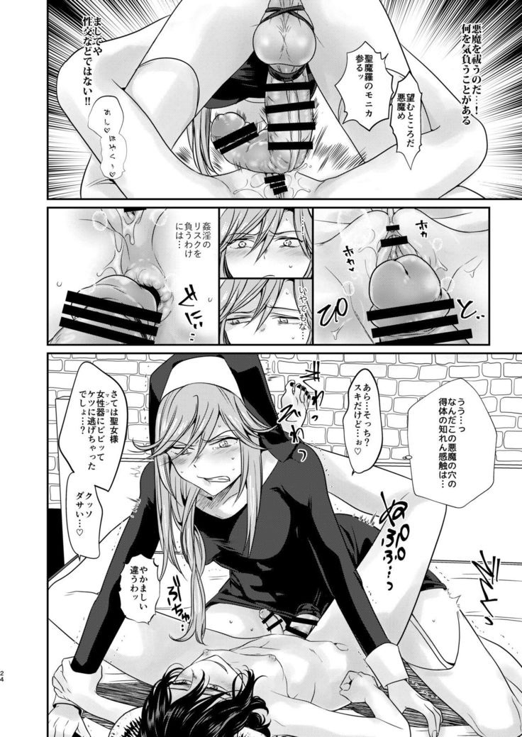 デモニカ