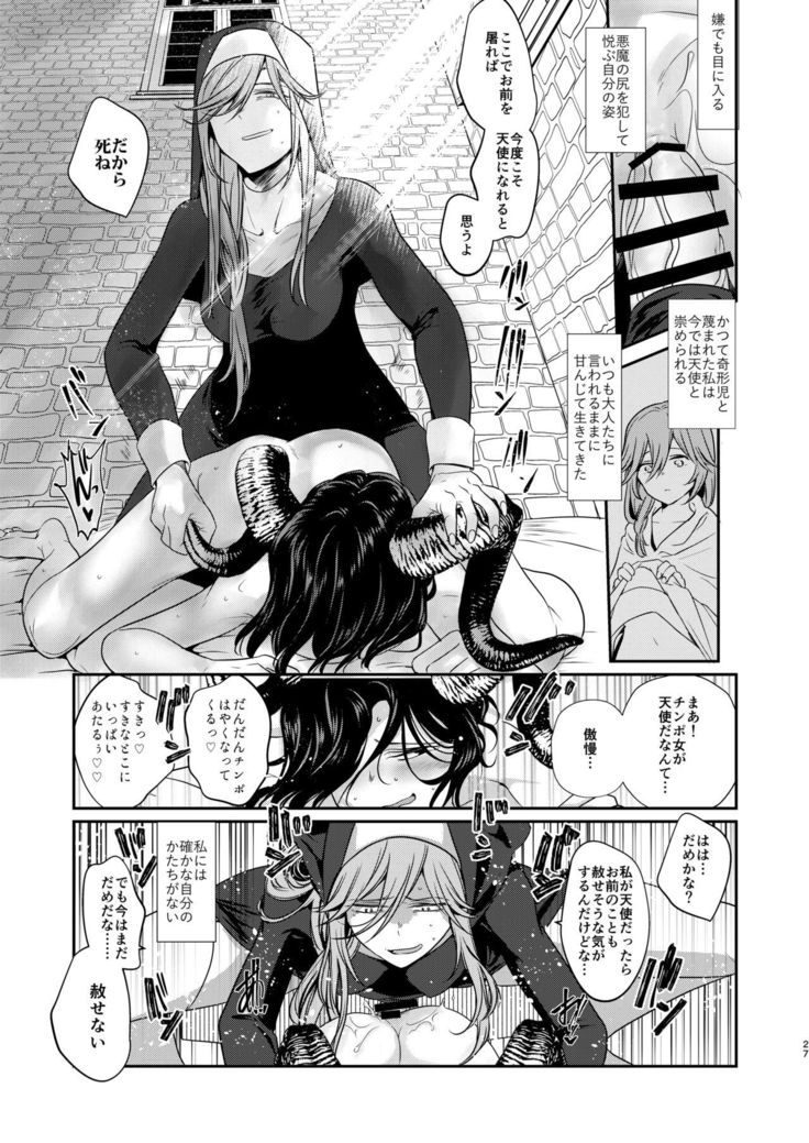 デモニカ