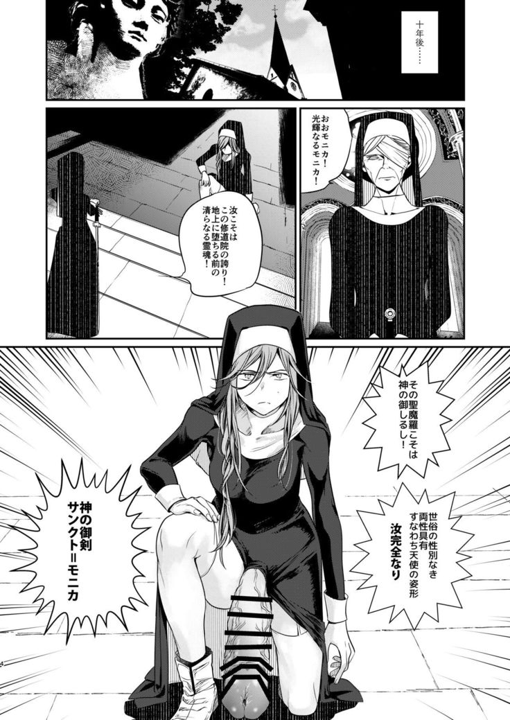 デモニカ
