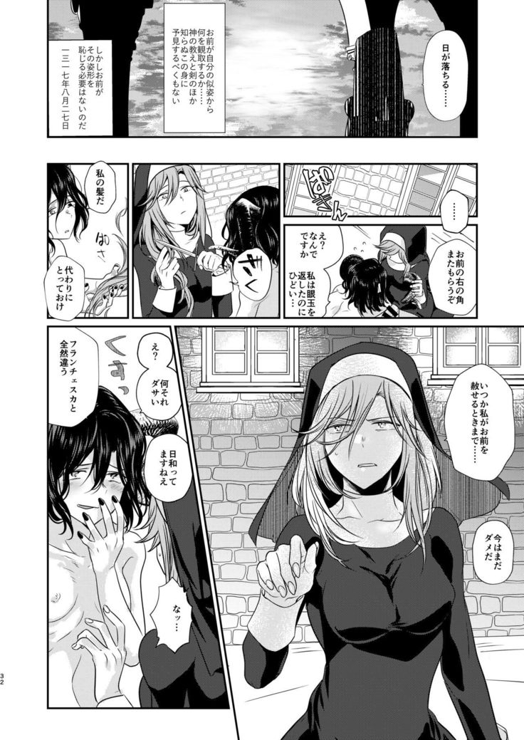 デモニカ