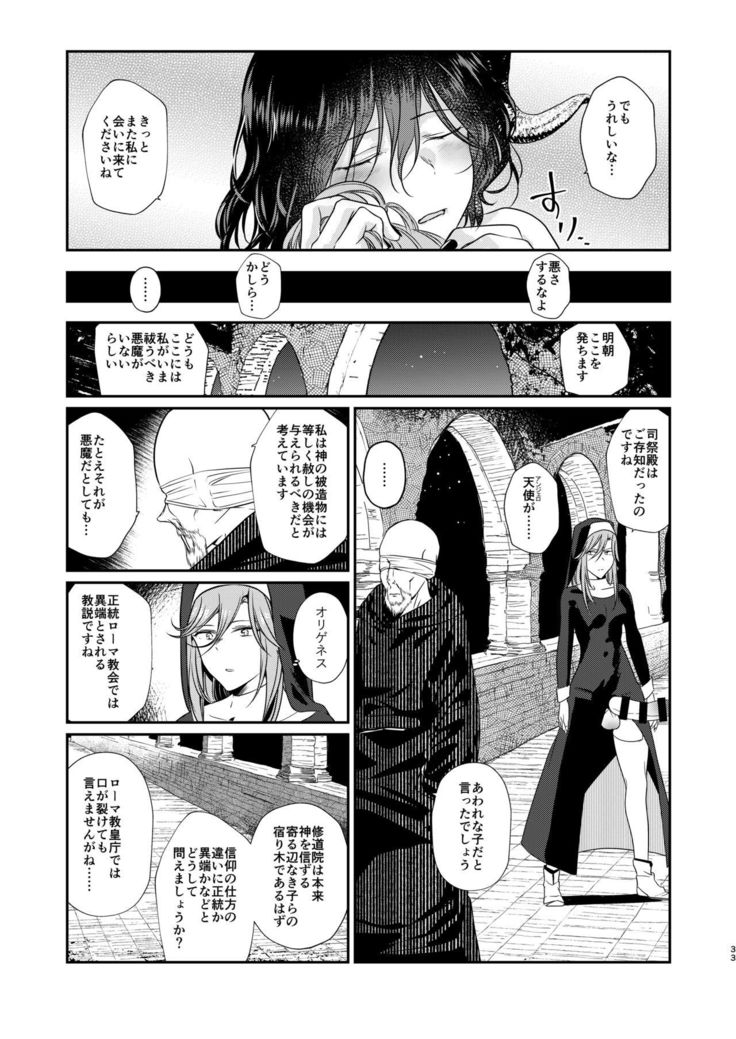 デモニカ