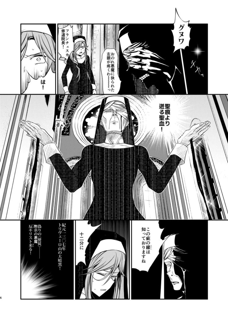 デモニカ
