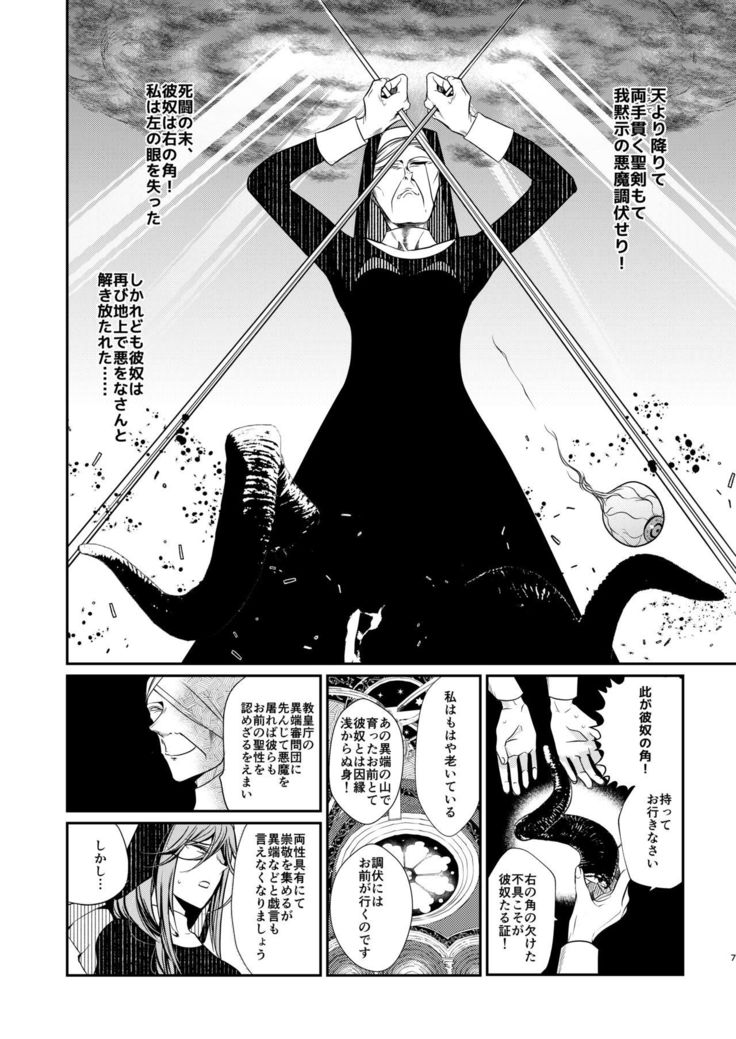 デモニカ