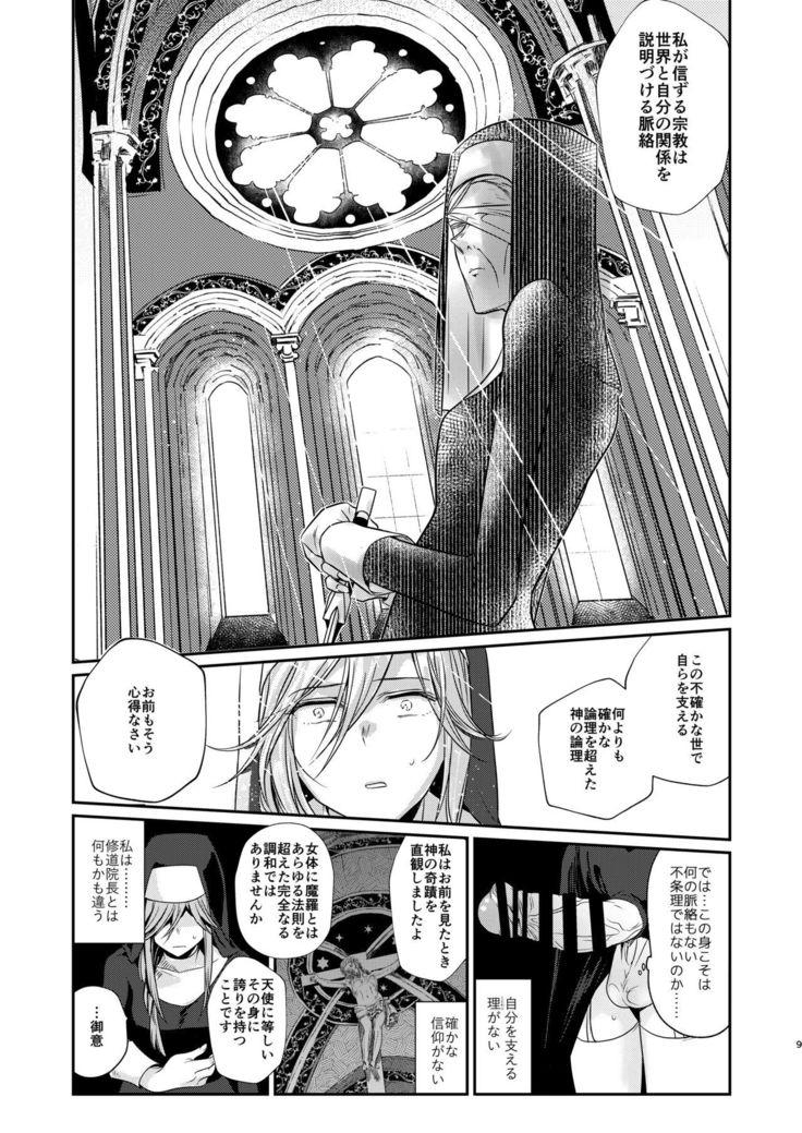 デモニカ