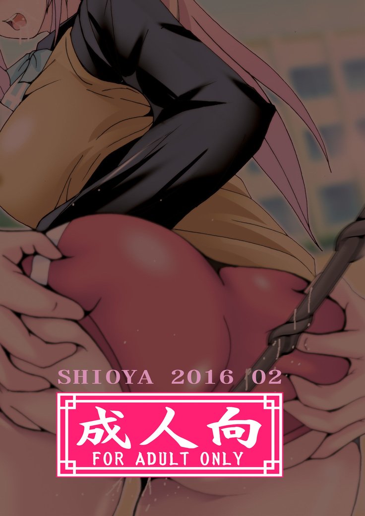 先輩いじり
