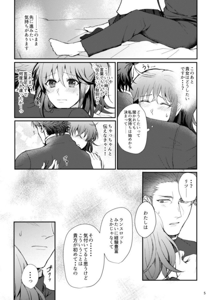 B-ストーリーの後の複雑