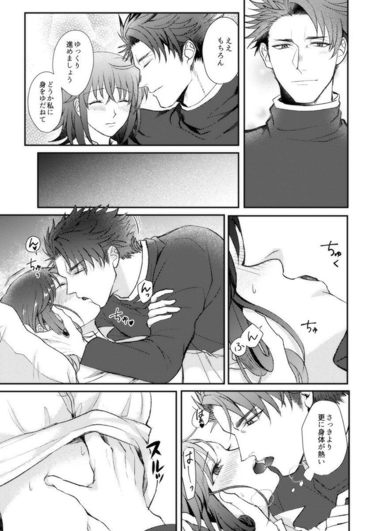 B-ストーリーの後の複雑