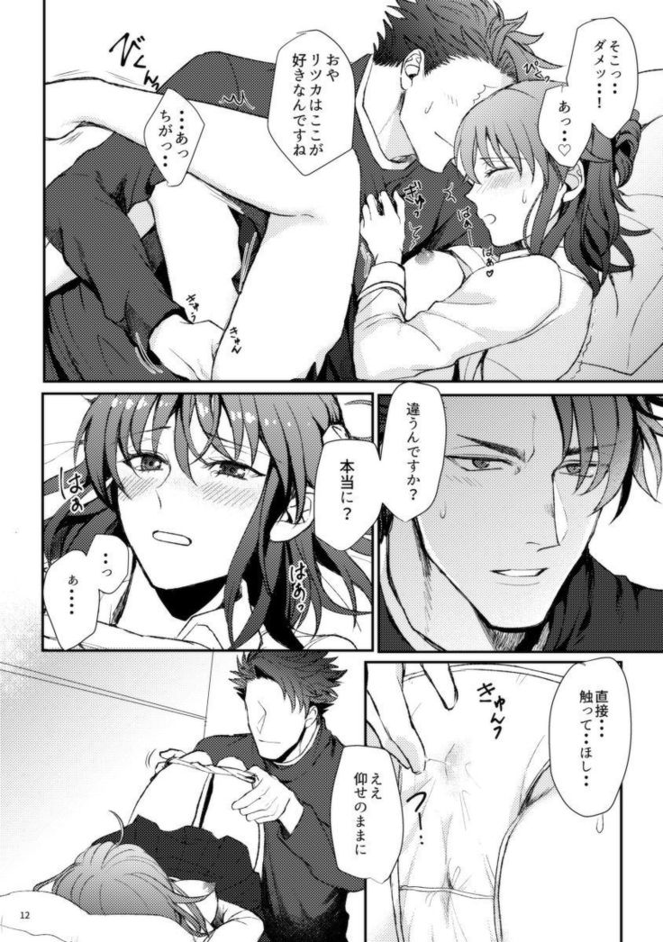 B-ストーリーの後の複雑
