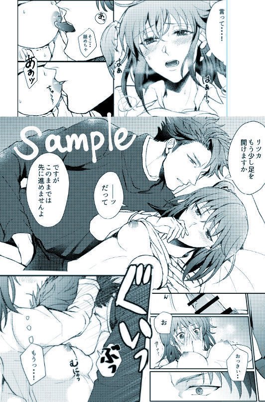 B-ストーリーの後の複雑
