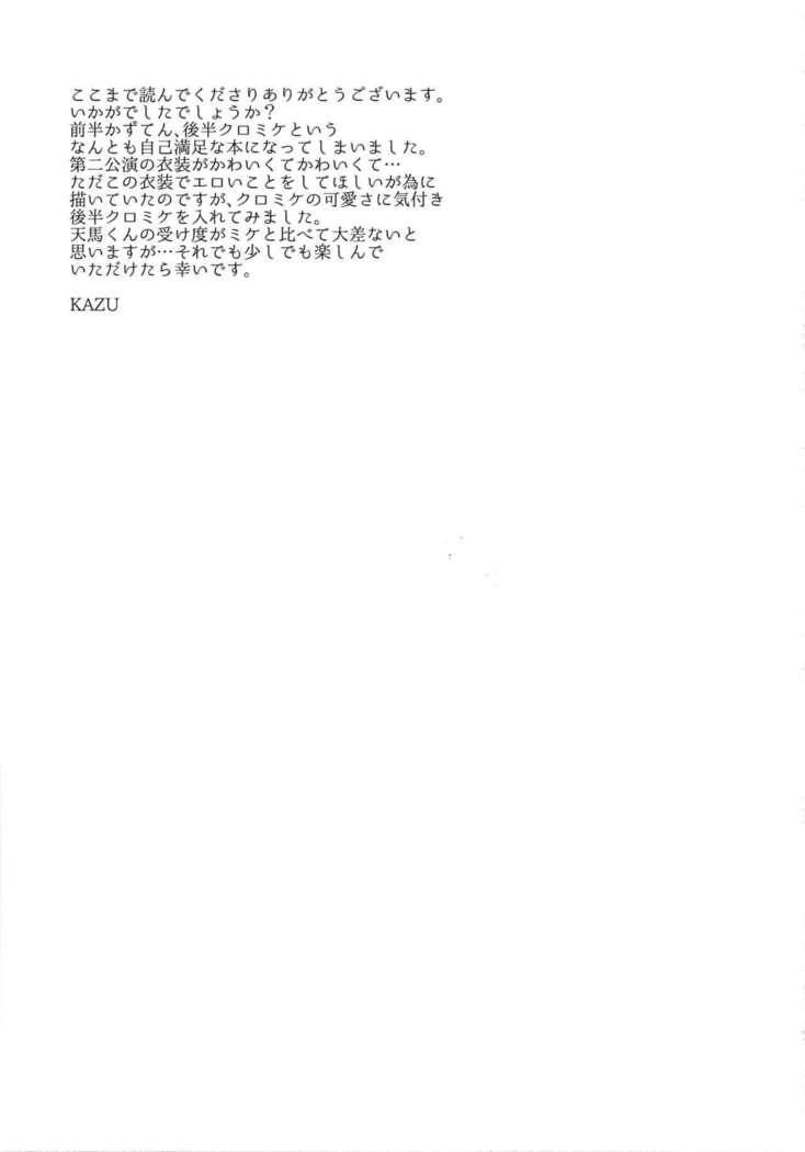 マニアック