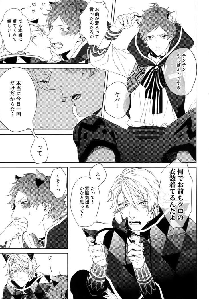 マニアック