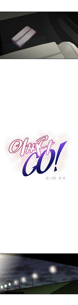 乱闘ゴーCh.53-69