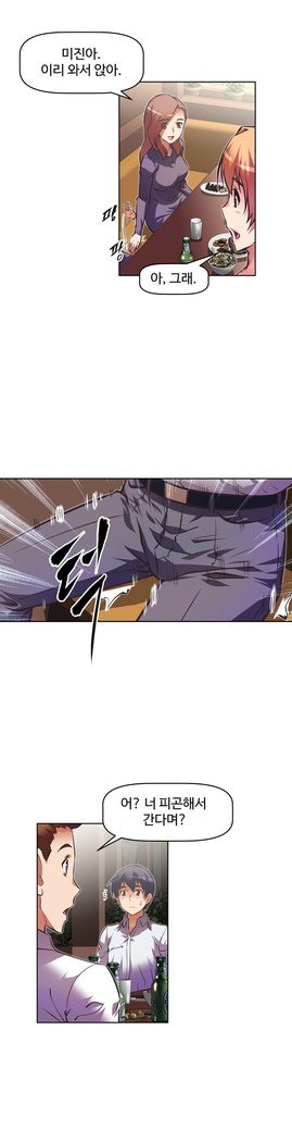 乱闘ゴーCh.53-69