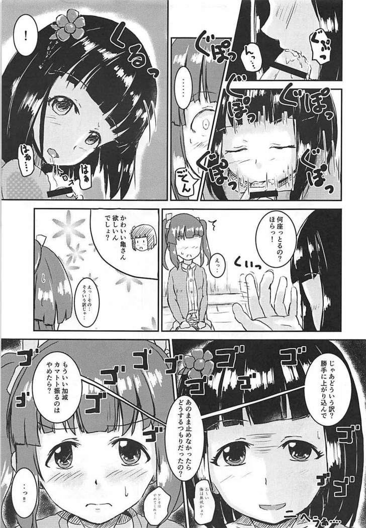 シンアイドルのパンツoヌガサナイデXXスルホン