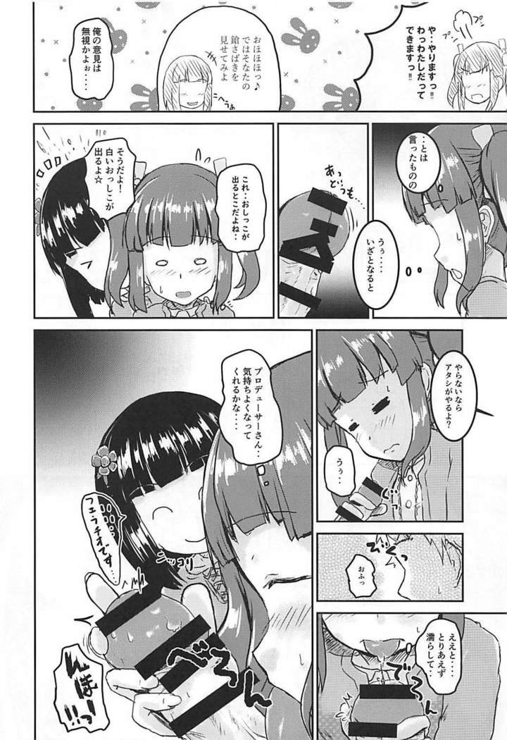 シンアイドルのパンツoヌガサナイデXXスルホン