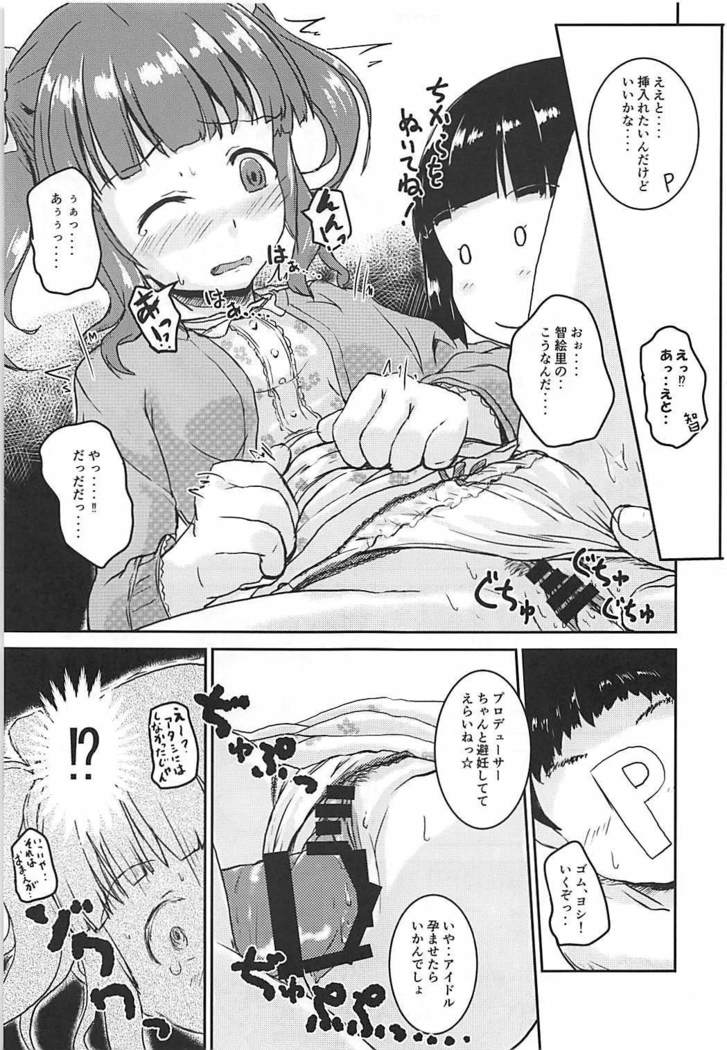 シンアイドルのパンツoヌガサナイデXXスルホン