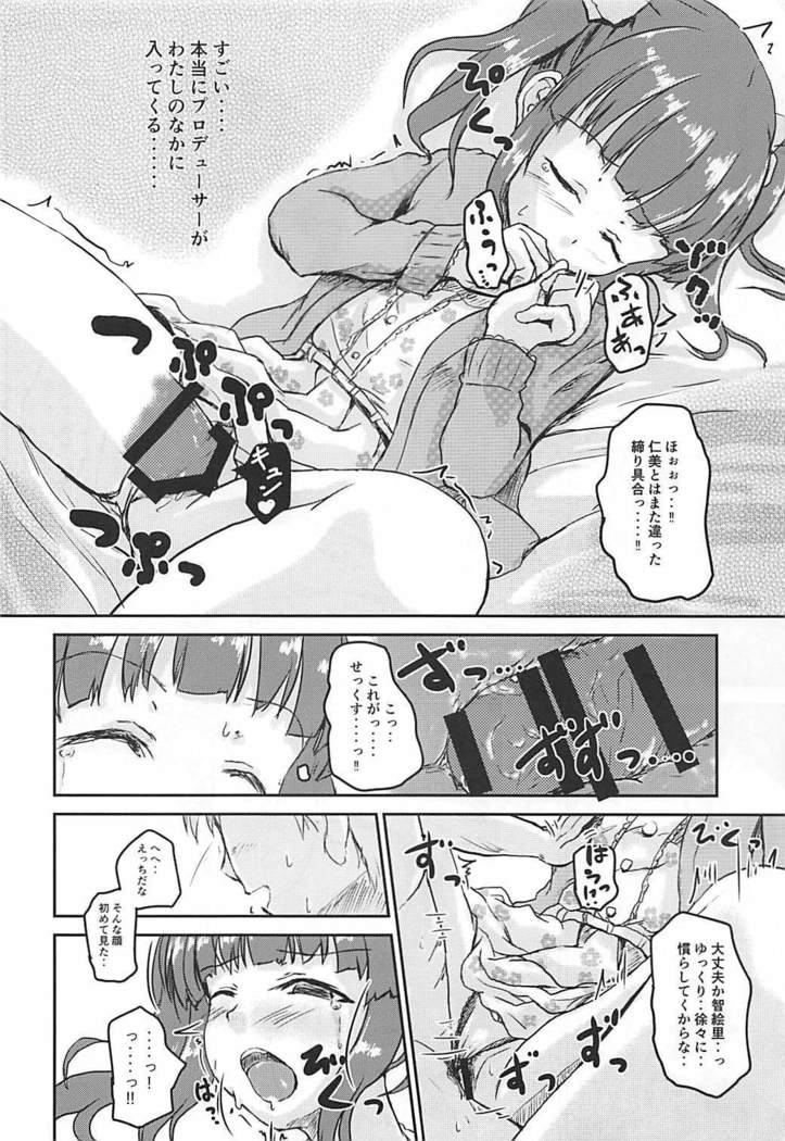 シンアイドルのパンツoヌガサナイデXXスルホン