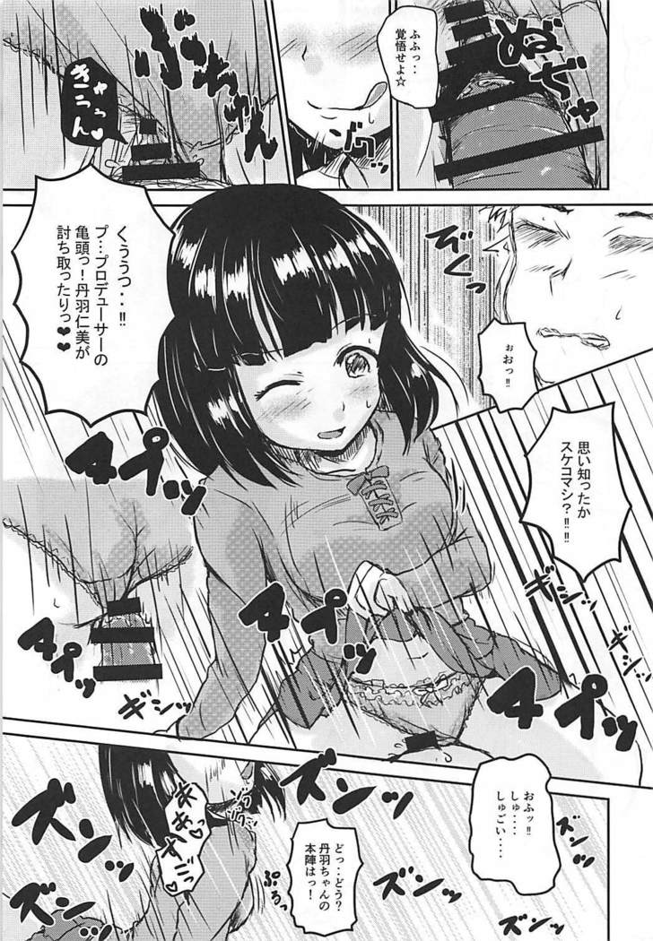 シンアイドルのパンツoヌガサナイデXXスルホン