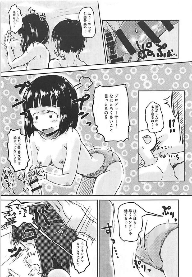 シンアイドルのパンツoヌガサナイデXXスルホン