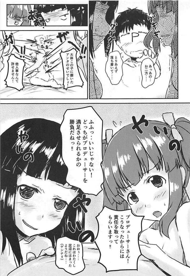 シンアイドルのパンツoヌガサナイデXXスルホン