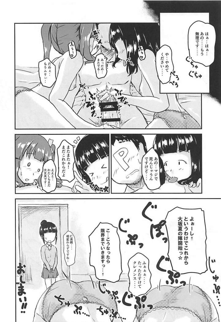 シンアイドルのパンツoヌガサナイデXXスルホン