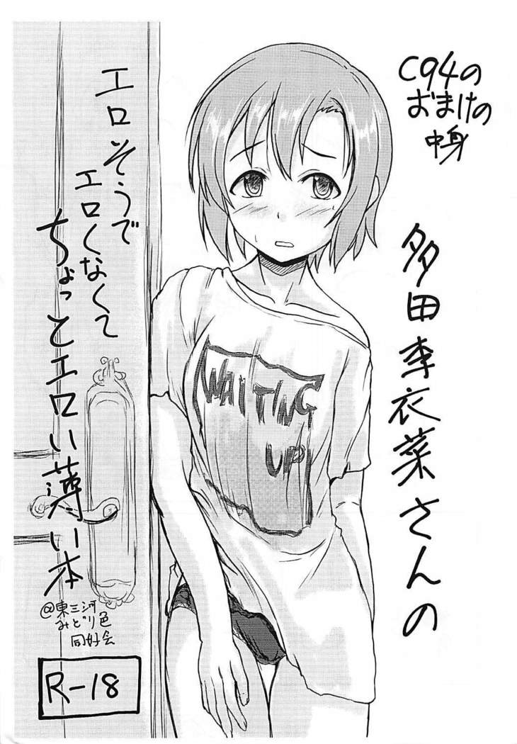 シンアイドルのパンツoヌガサナイデXXスルホン