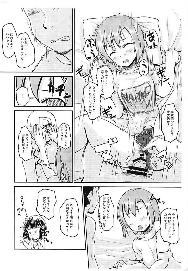 シンアイドルのパンツoヌガサナイデXXスルホン