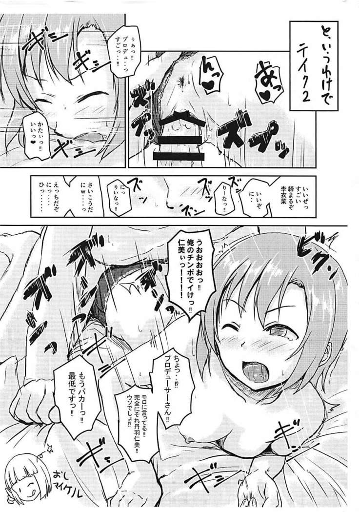 シンアイドルのパンツoヌガサナイデXXスルホン