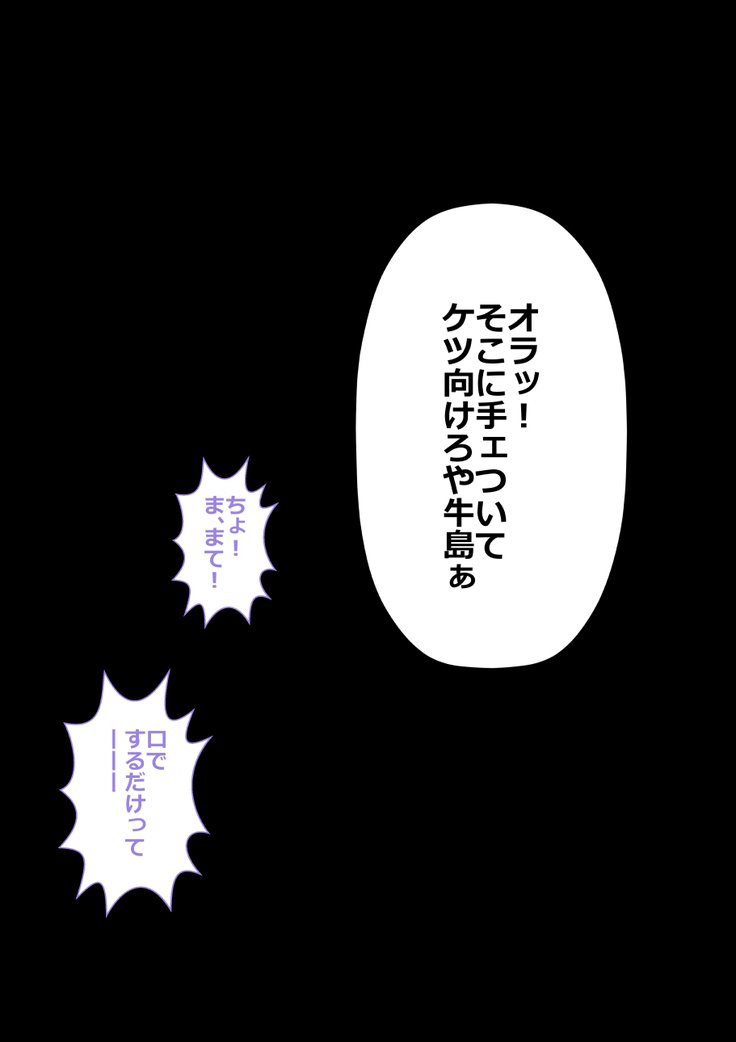 9番投手ハジメちゃん