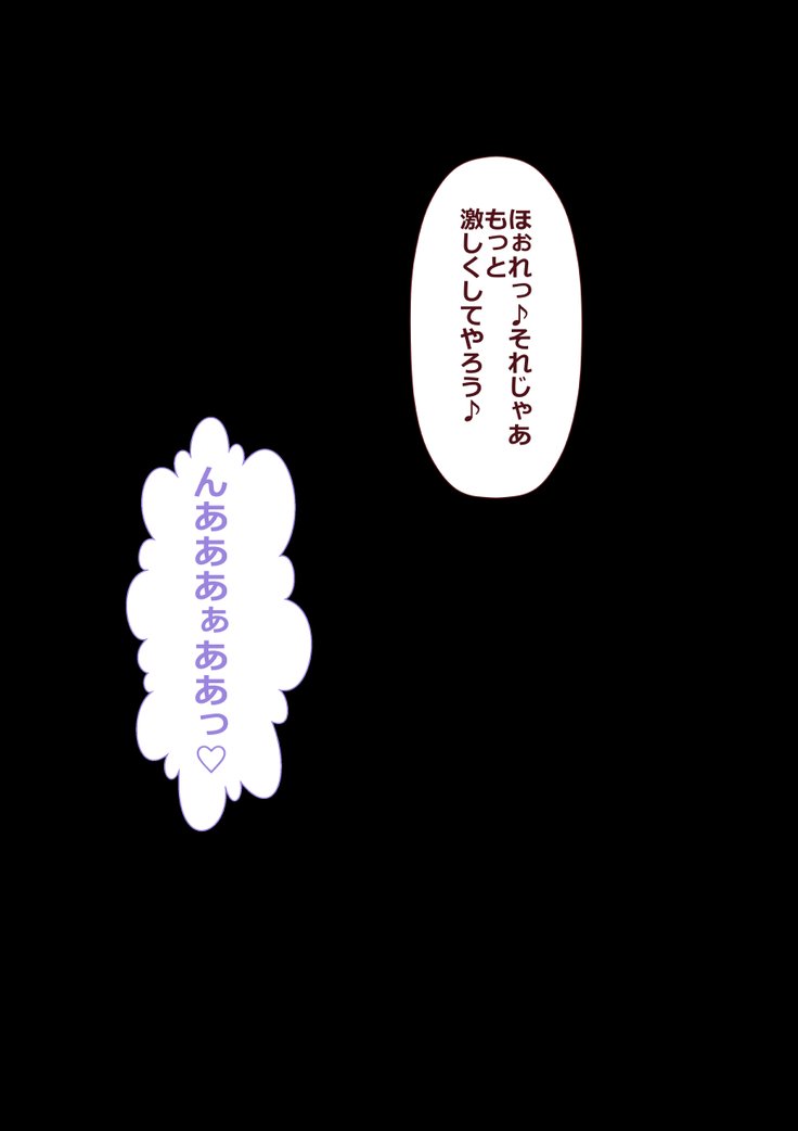 9番投手ハジメちゃん