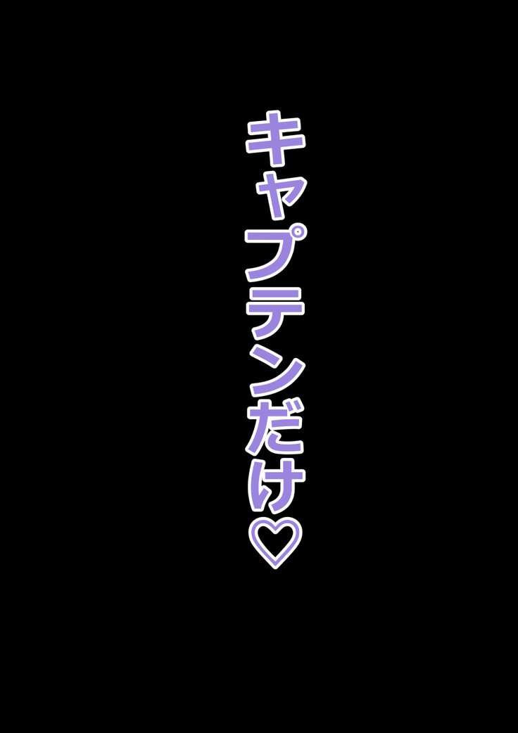 9番投手ハジメちゃん