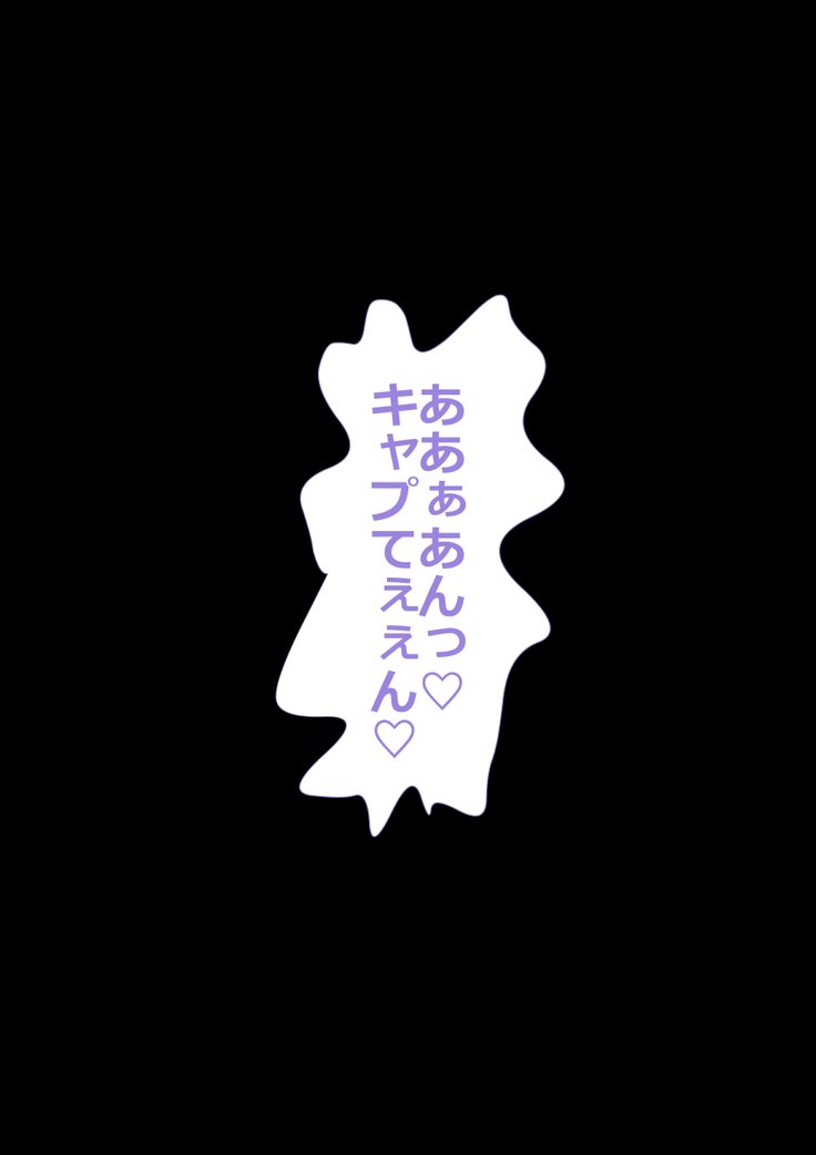 9番投手ハジメちゃん