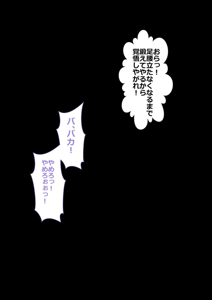 9番投手ハジメちゃん