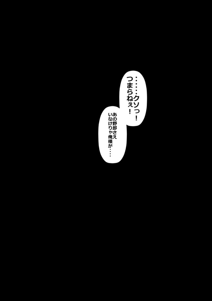 9番投手ハジメちゃん