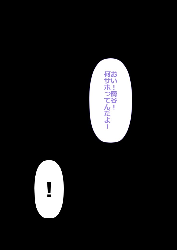 9番投手ハジメちゃん