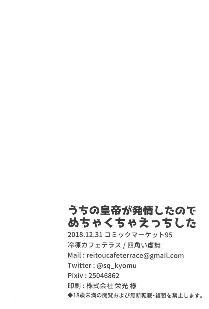 内の光亭が初条下ノードめちゃくちゃエッチ下