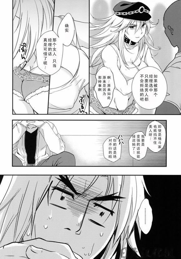たたかうおシゴト!